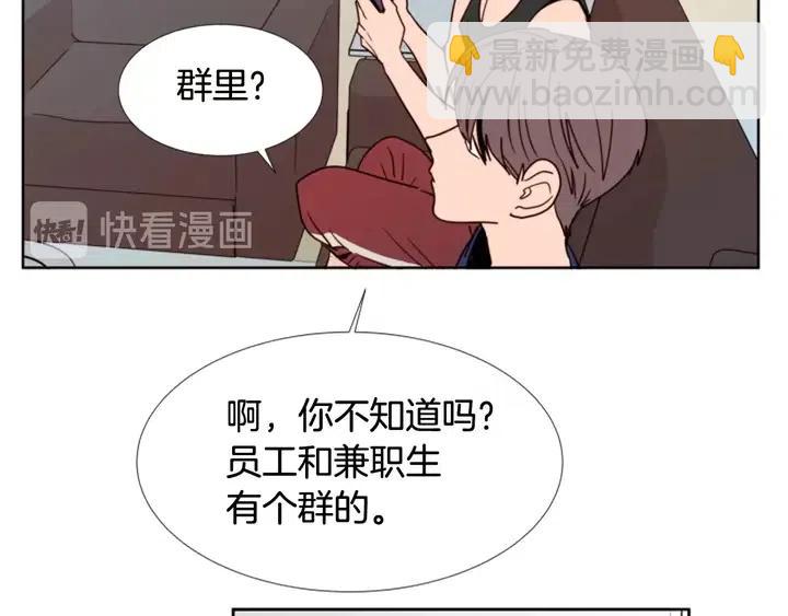 第90话 突然辞职73