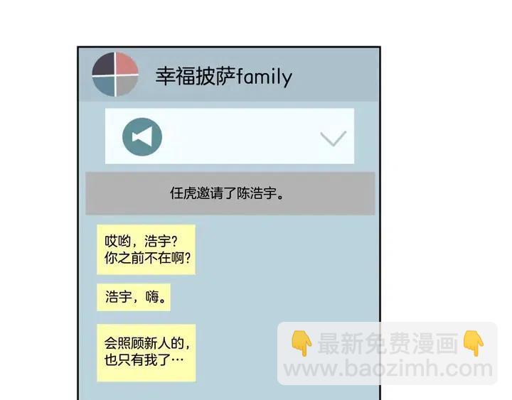 第90话 突然辞职78