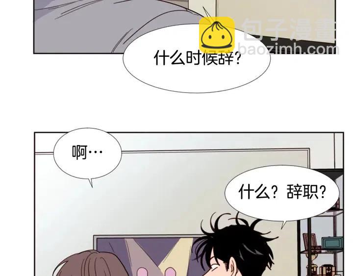 第90话 突然辞职81