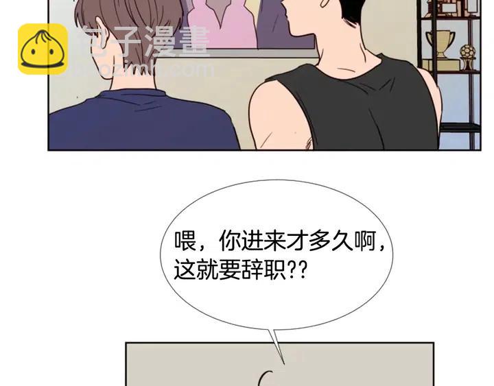 第90话 突然辞职82