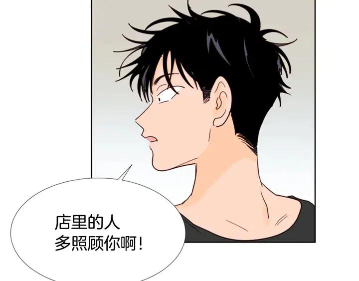 第90话 突然辞职83