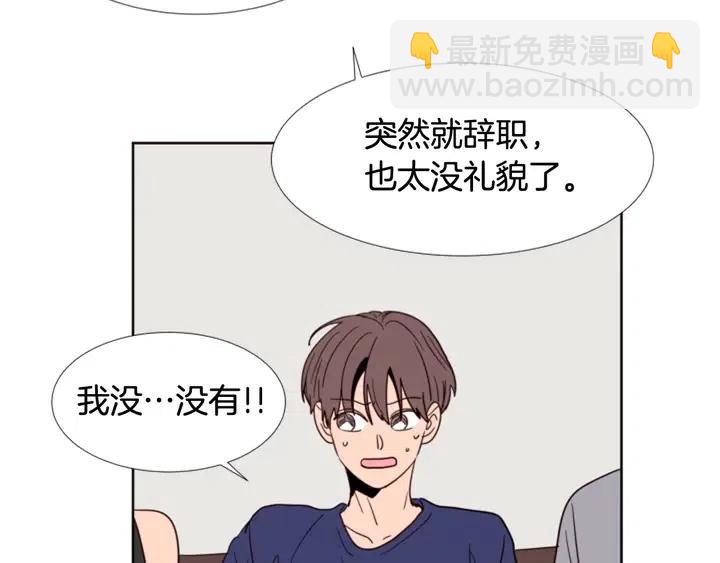 第90话 突然辞职84
