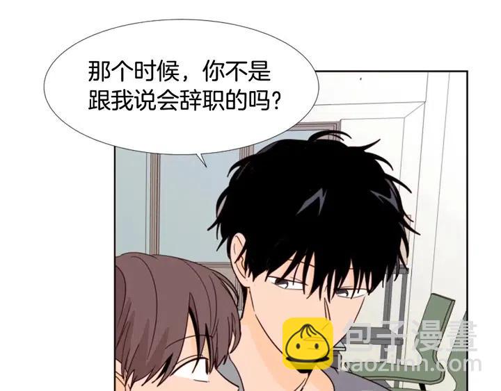 第90话 突然辞职86