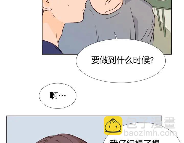 第90话 突然辞职87