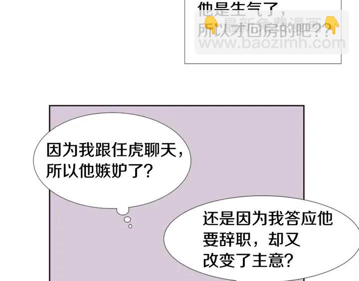 第90话 突然辞职96