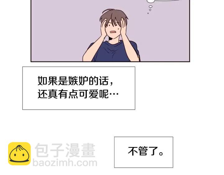 第90话 突然辞职97