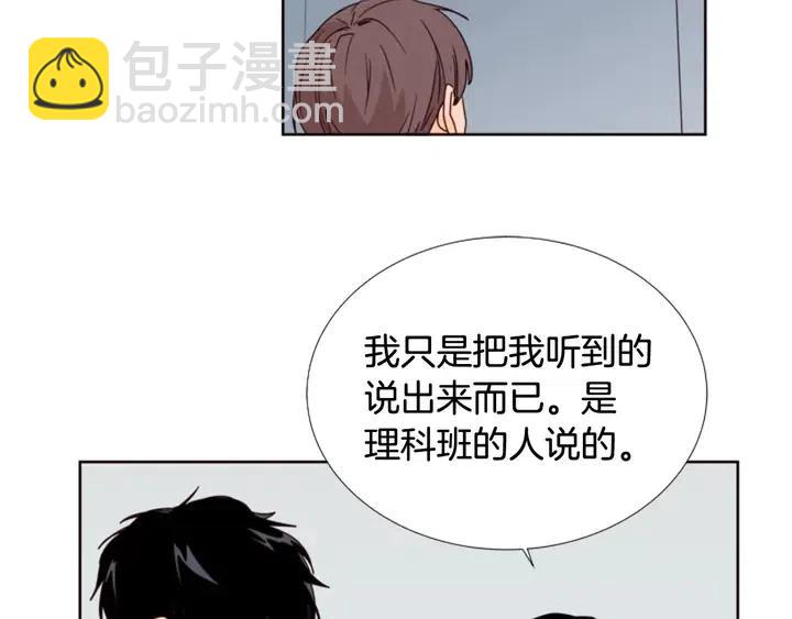 第94话 掰手腕的他好帅30