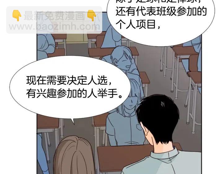 第94话 掰手腕的他好帅55