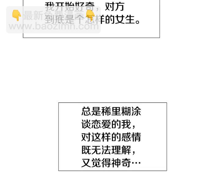 第102话 好奇62