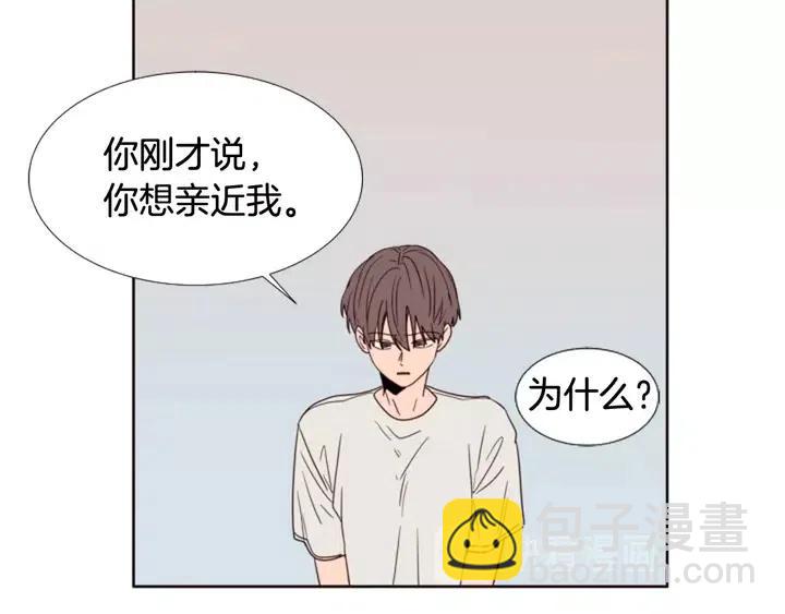 第105话 没有信心接近你116