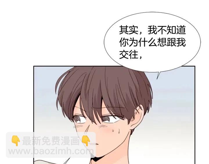第105话 没有信心接近你117
