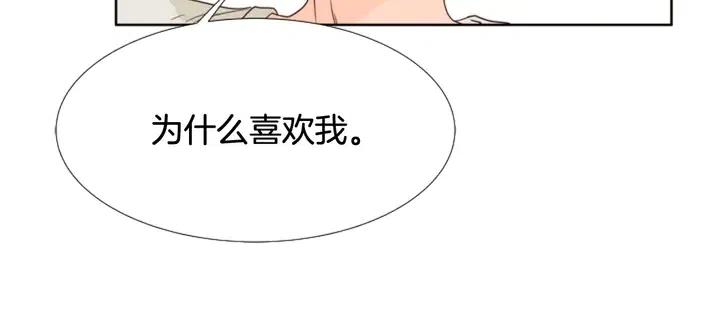 第105话 没有信心接近你118