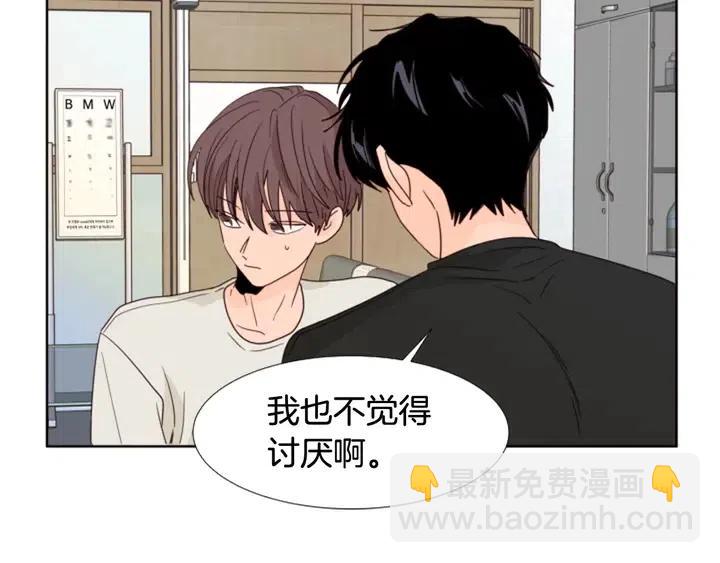 第105话 没有信心接近你121