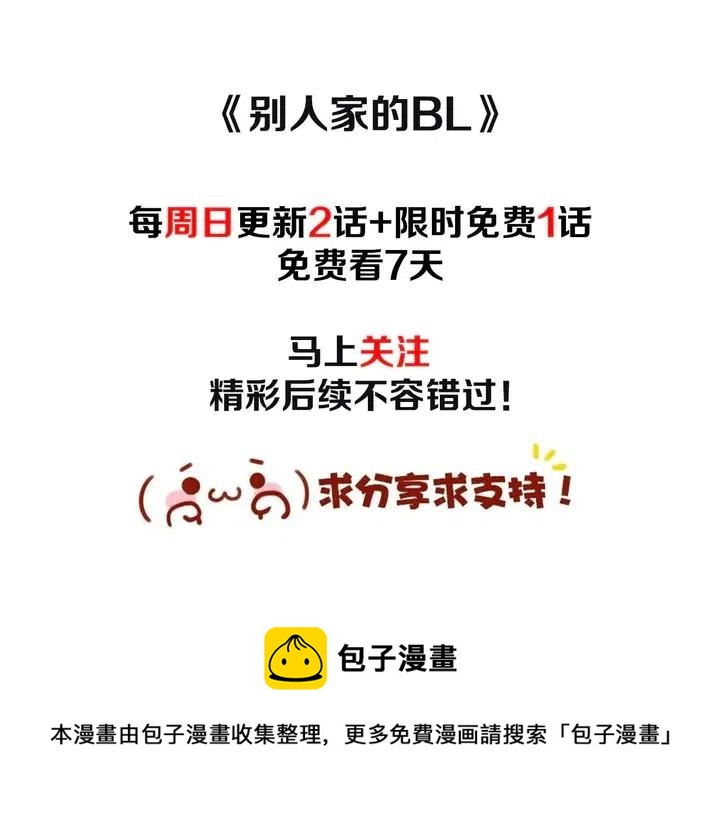 第105话 没有信心接近你132