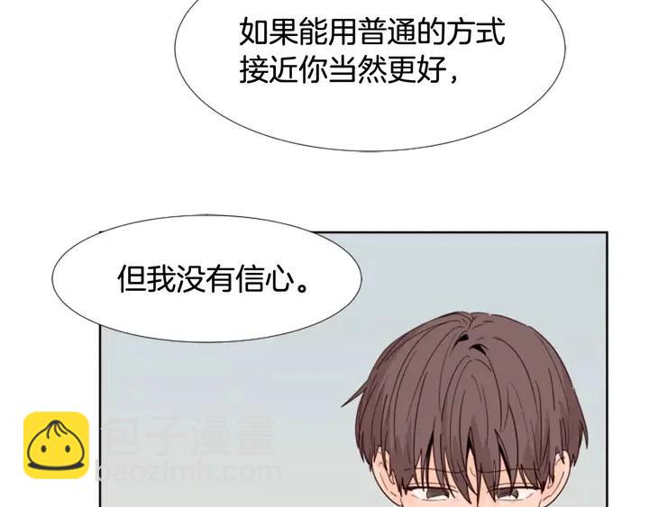 第105话 没有信心接近你19