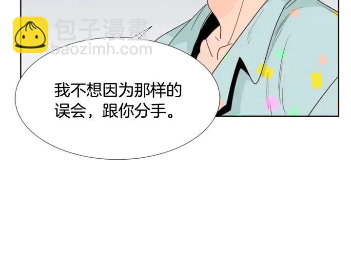 第105话 没有信心接近你22