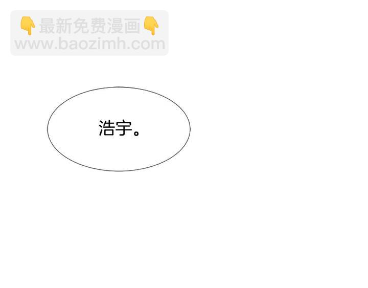 第105话 没有信心接近你3