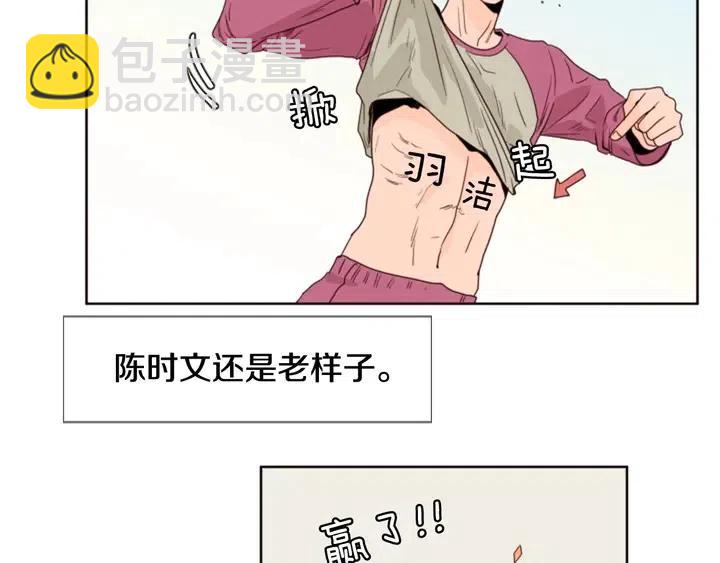 第105话 没有信心接近你35
