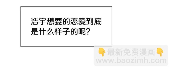 第105话 没有信心接近你39