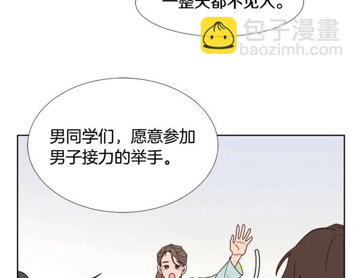 第105话 没有信心接近你50