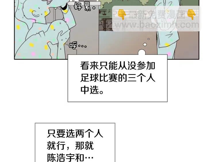 第105话 没有信心接近你54