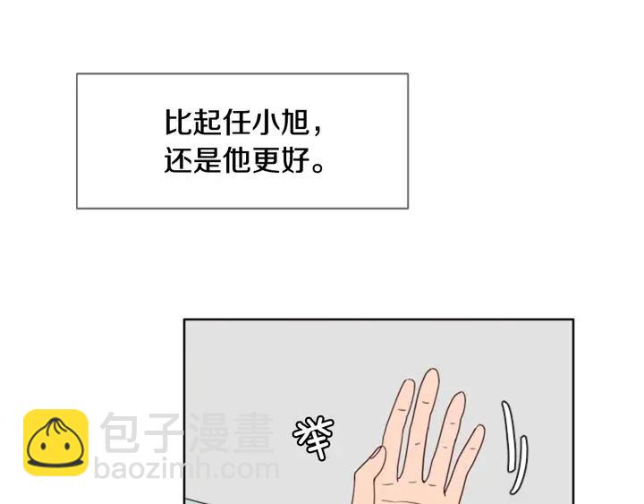 第105话 没有信心接近你56