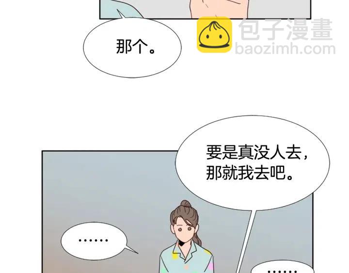 第105话 没有信心接近你57