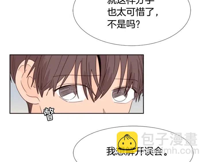 第105话 没有信心接近你6