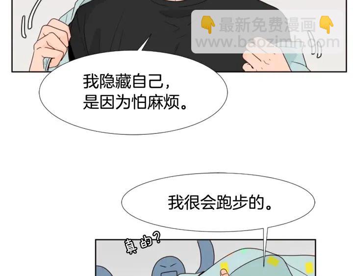第105话 没有信心接近你60