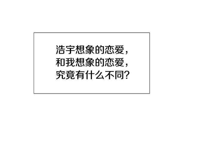 第105话 没有信心接近你74