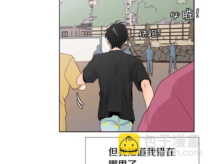 第105话 没有信心接近你77