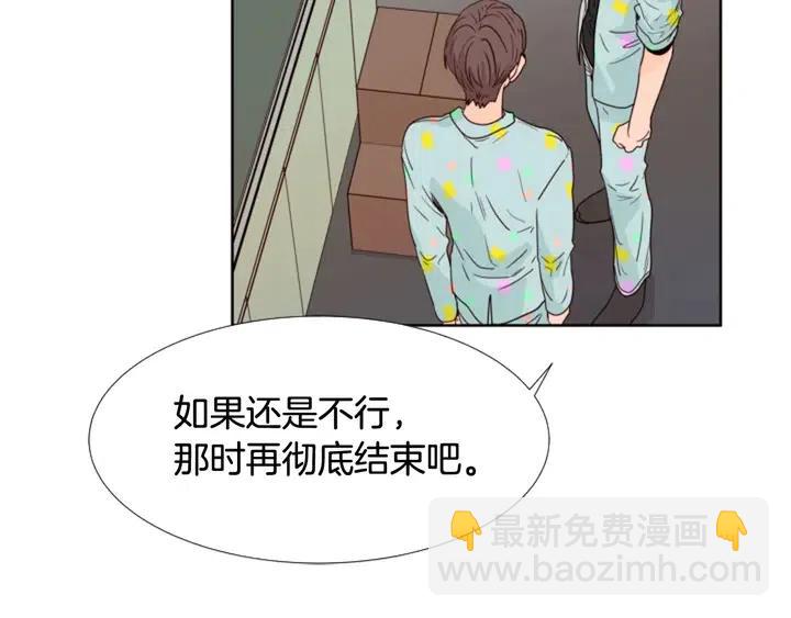 第105话 没有信心接近你8