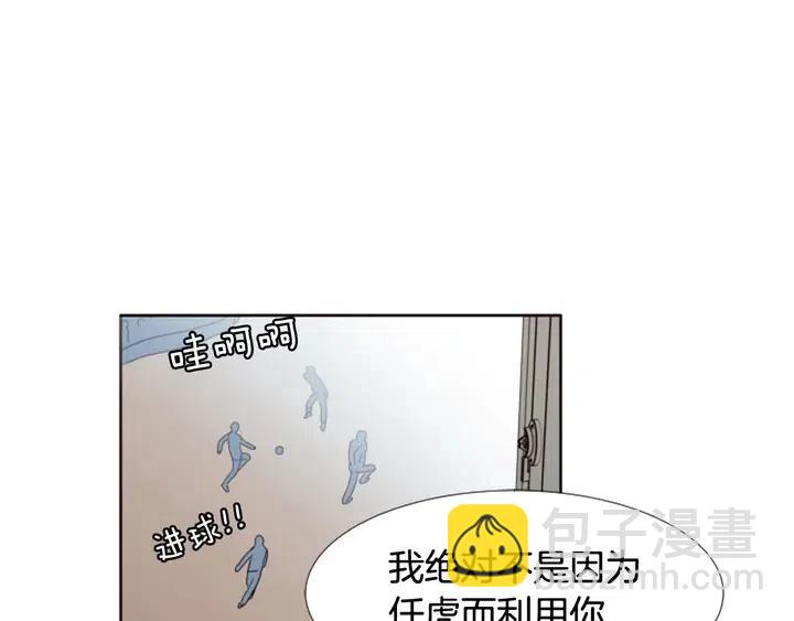 第105话 没有信心接近你9