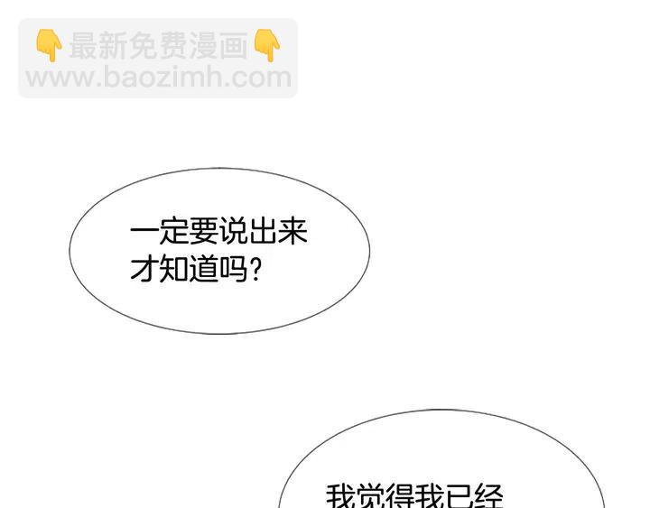 第106话 无法放弃你3