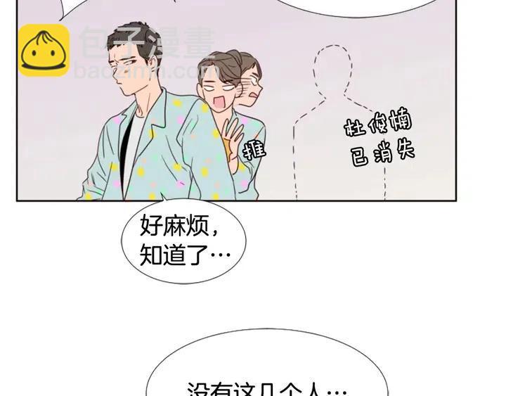 第106话 无法放弃你36