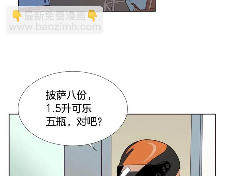 第109话 嫉妒你们那么亲近57