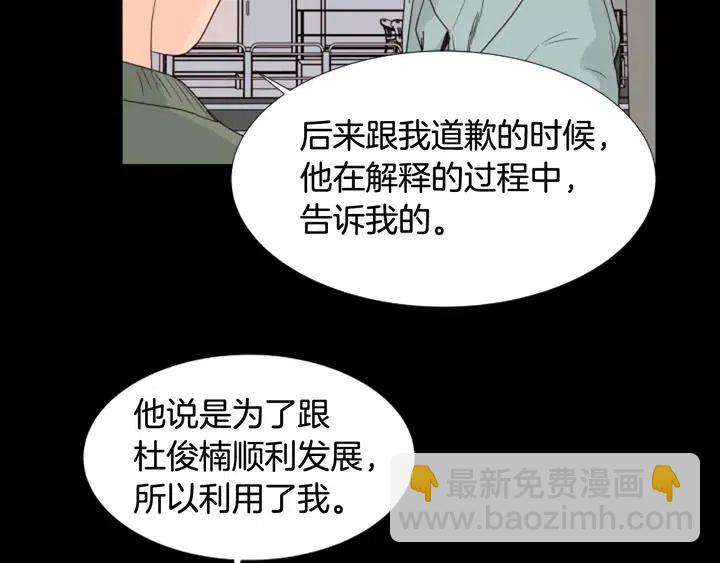 第109话 嫉妒你们那么亲近78