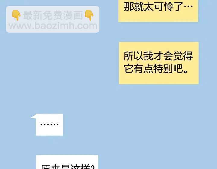 第120话 觉得它很可怜117