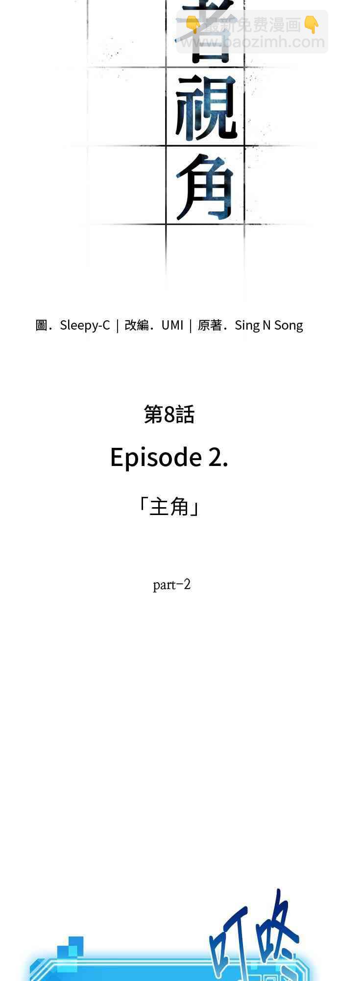 8话2