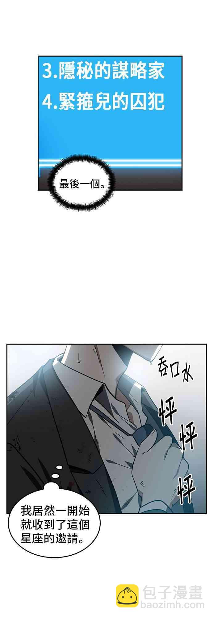 8话20