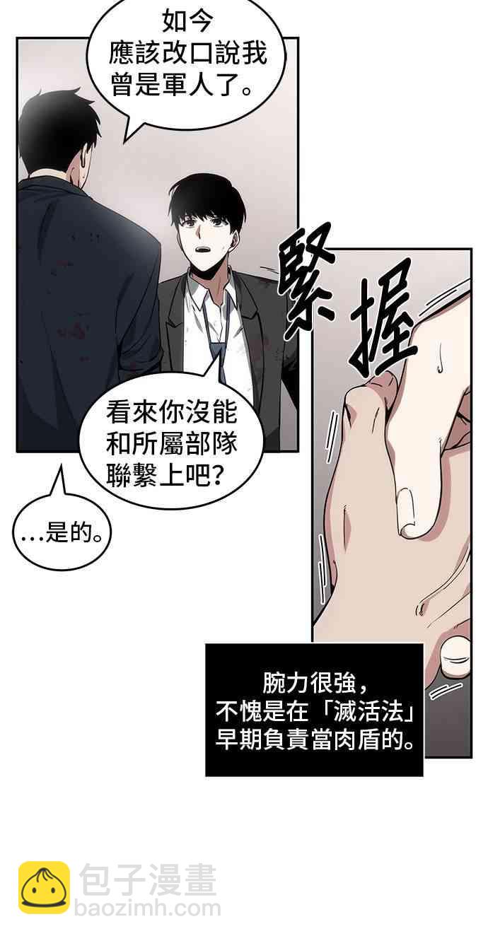 8话33