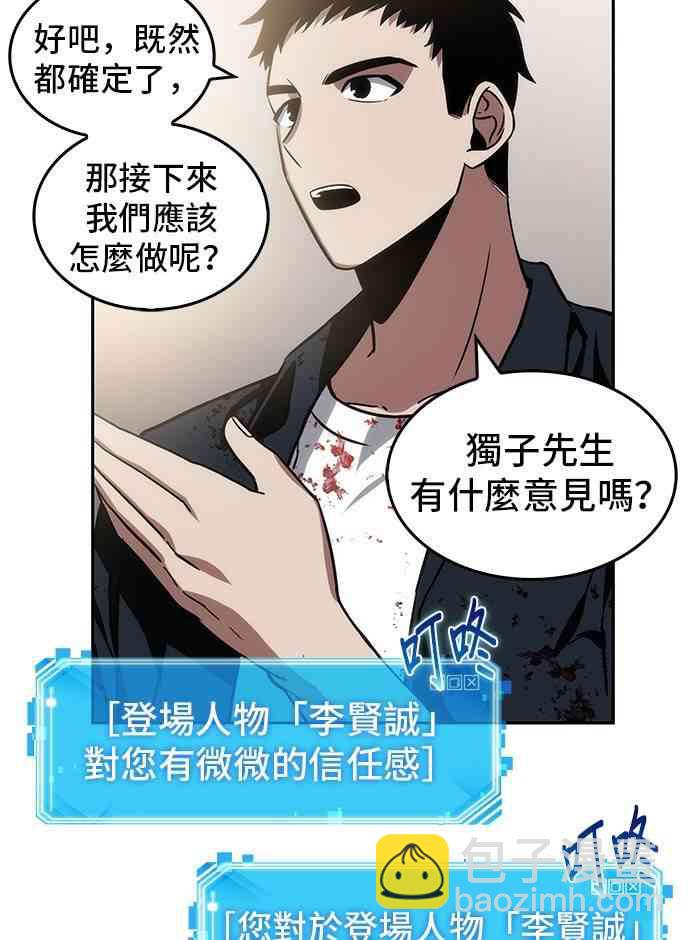 8话51