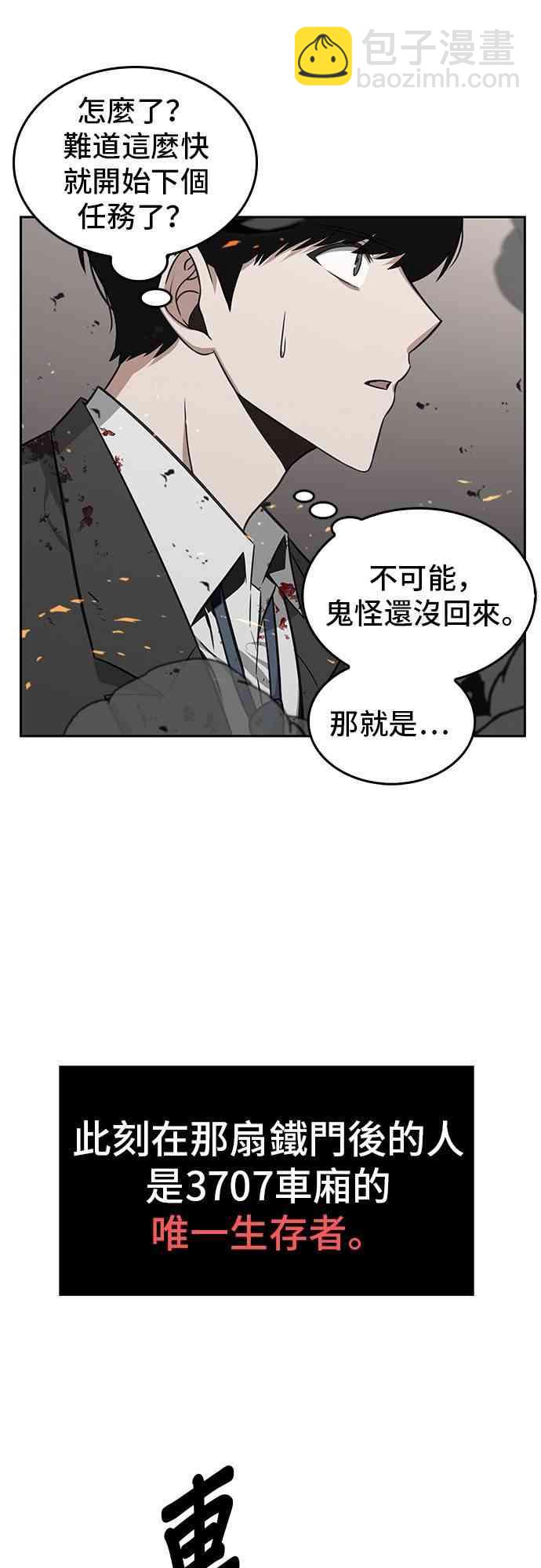 8话58