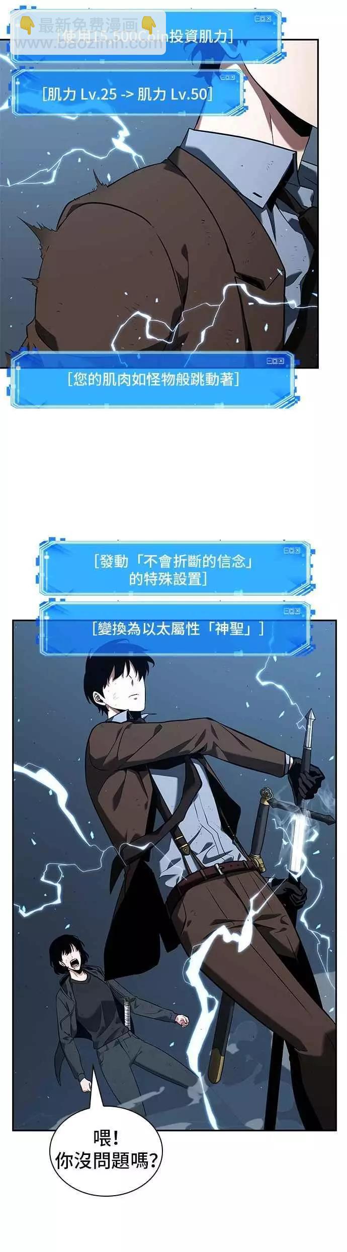 第71话 Ep.15 没有王的世界（7）41