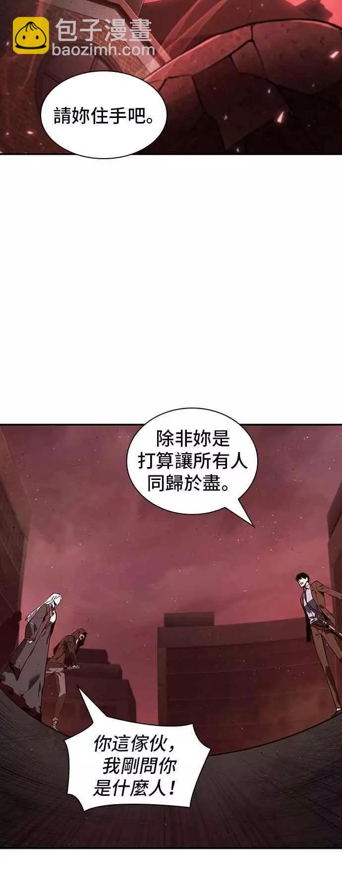 第79话 Ep.17 SSS级天赋（3）16