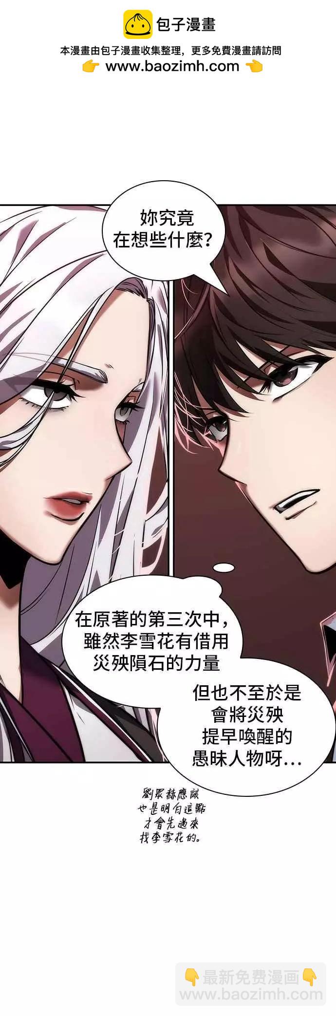 第79话 Ep.17 SSS级天赋（3）17