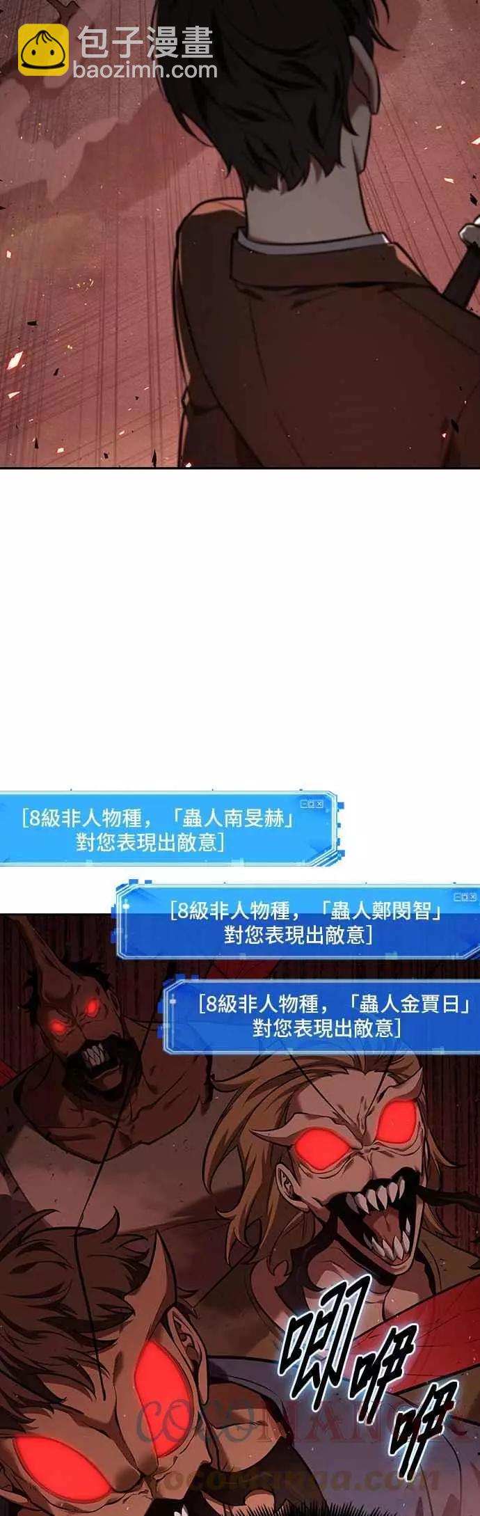 第79话 Ep.17 SSS级天赋（3）21