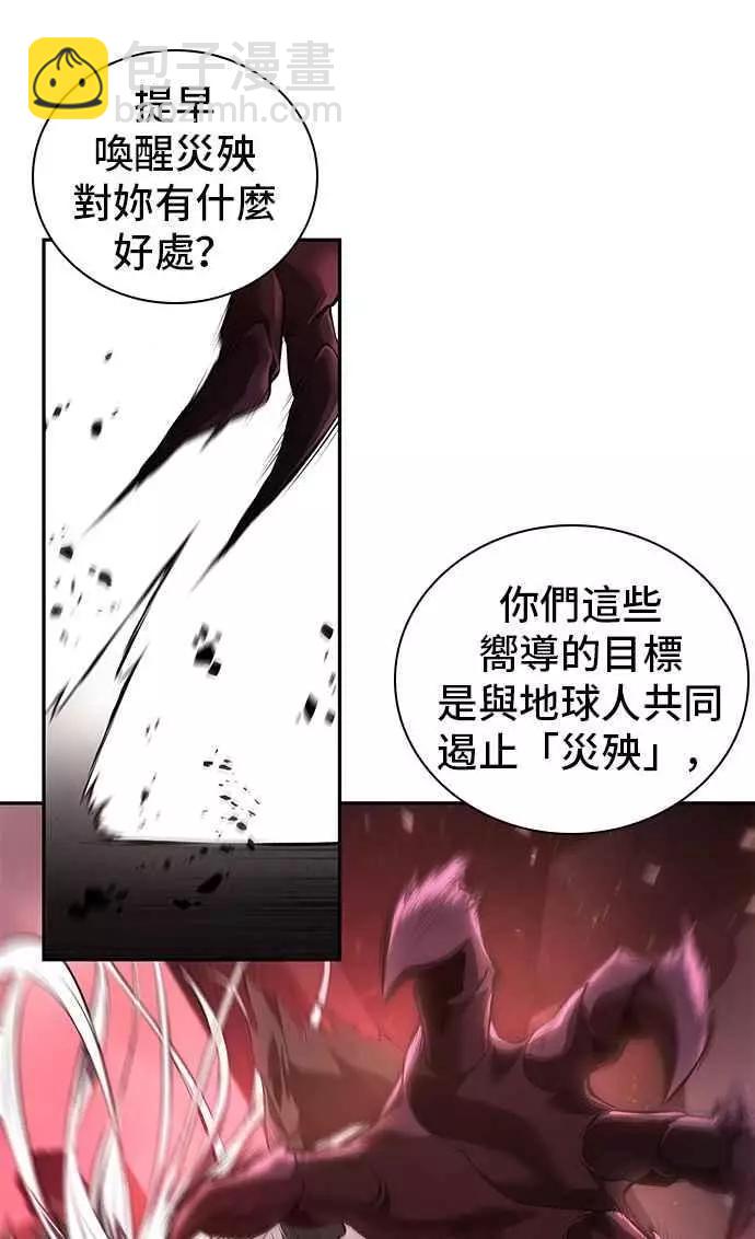 第79话 Ep.17 SSS级天赋（3）43