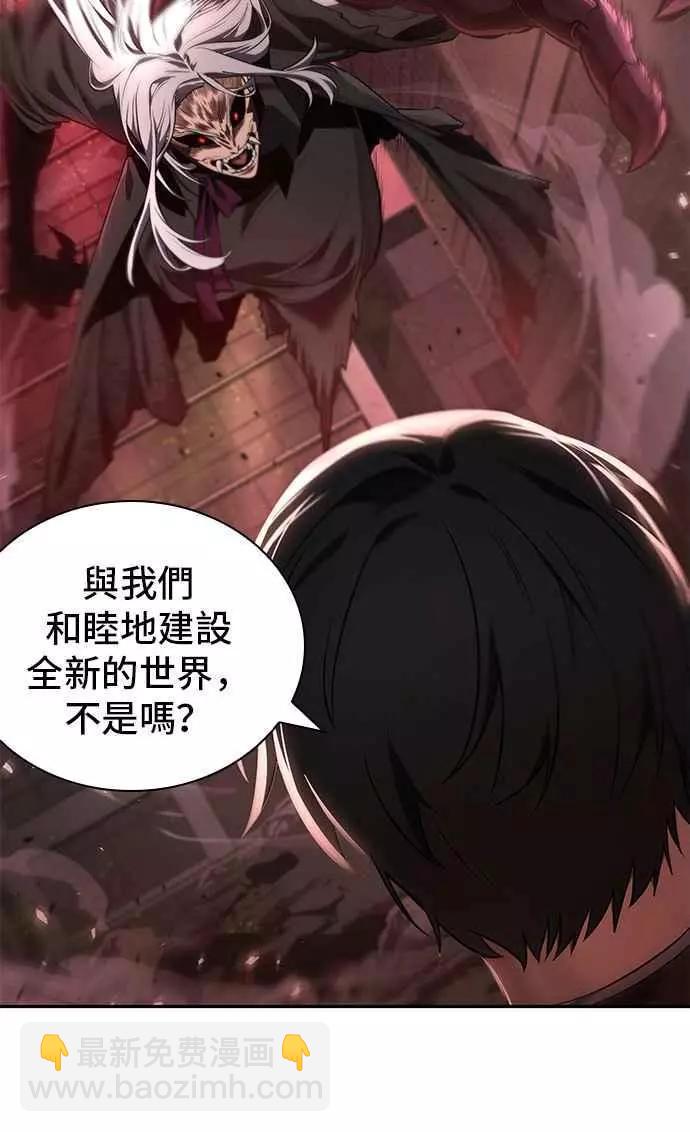 第79话 Ep.17 SSS级天赋（3）44