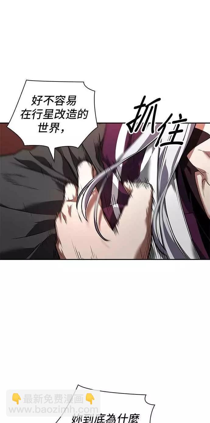 第79话 Ep.17 SSS级天赋（3）50